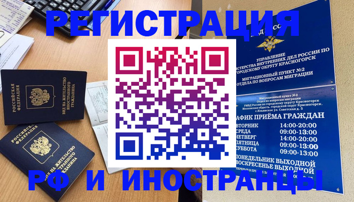 временная регистрация собственник в Торопеце